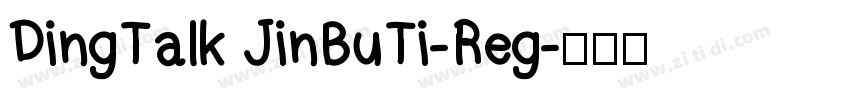 DingTalk JinBuTi-Reg字体转换